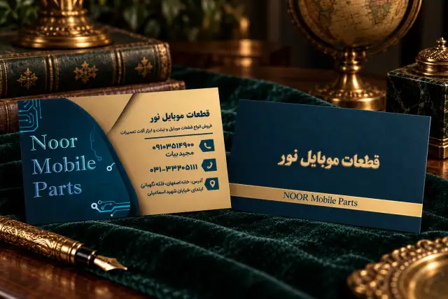 Front and back of the Noor Mobile Parts business card on a dark green and gold presentation background